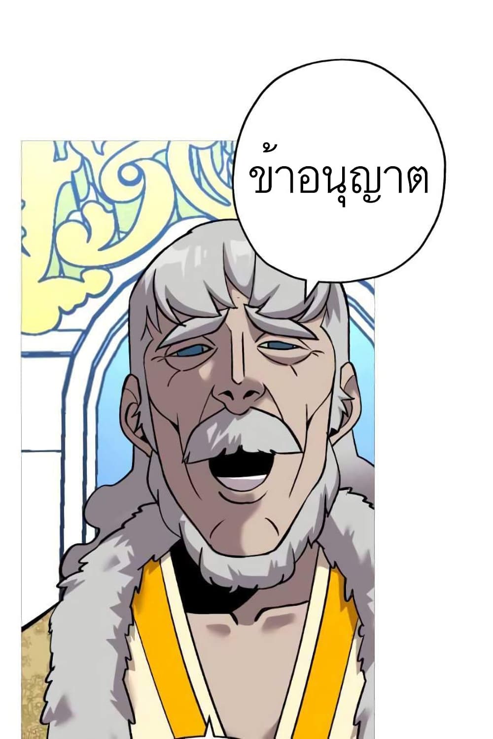 The Story of a Low Rank Soldier Becoming a Monarch 55 (31)